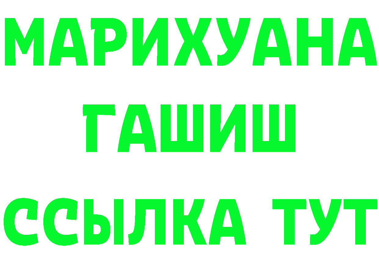 ТГК вейп ССЫЛКА площадка OMG Арамиль